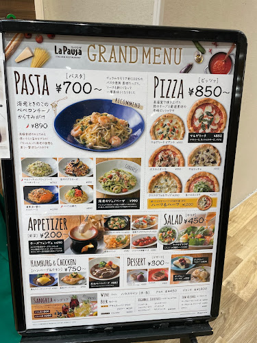 ラパウザ 辻堂店 - 飲食業