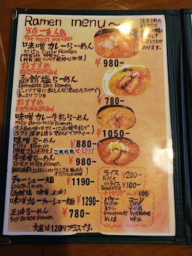 〒040-0063 北海道函館市若松町１８−４