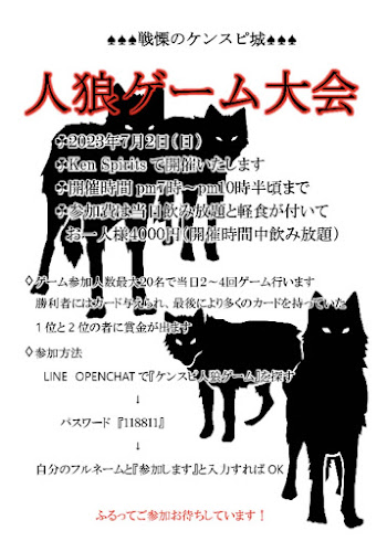 異空間ダイニング BARヴァンパイアスープ