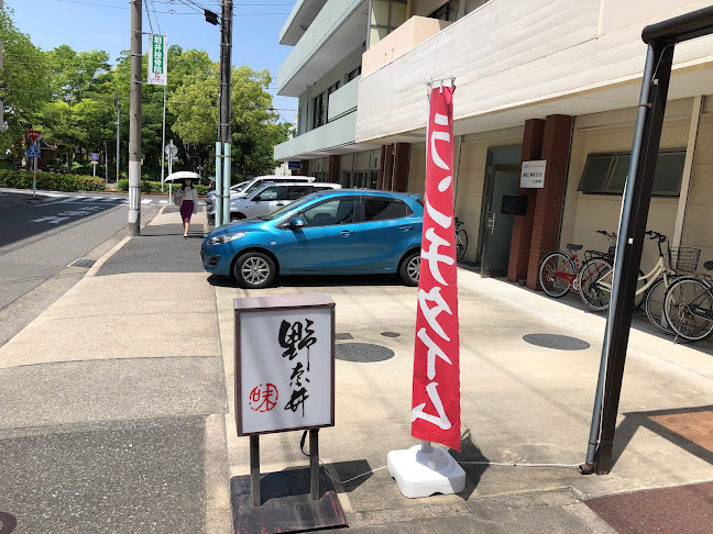 野奈井 - 飲食業