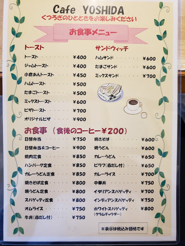 Comentarii opinii despre ヨシダ