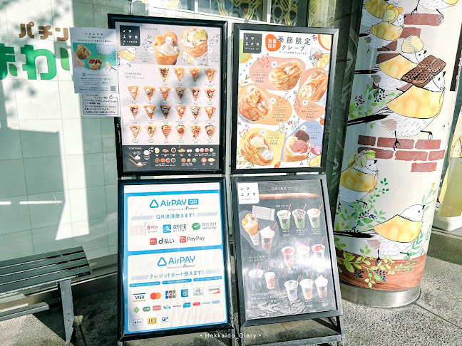 シマエナガ Creperie