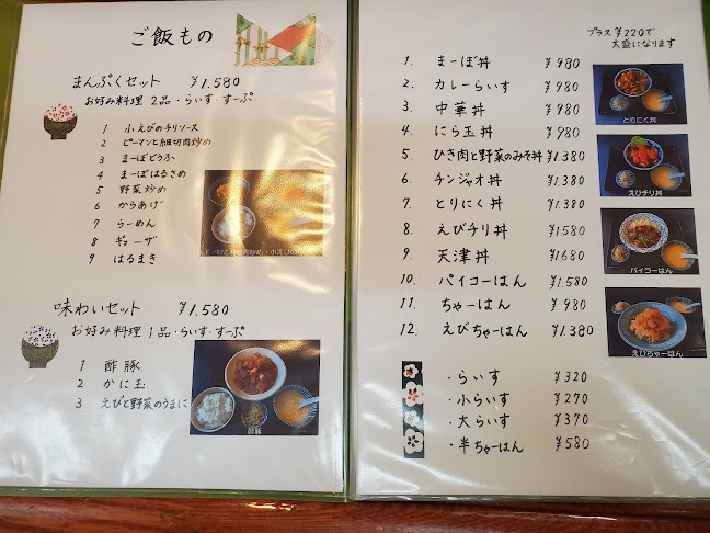 福来成 - 逗子市