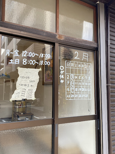 珈琲いいかげん