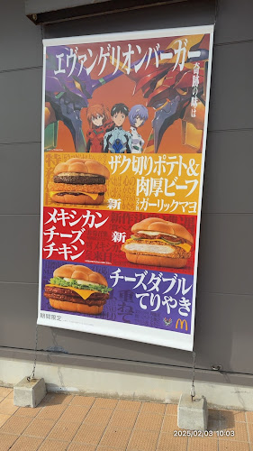 マクドナルド 具志川店