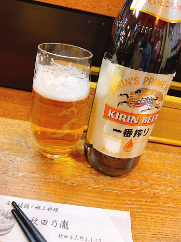 〒010-0921 秋田県秋田市大町３丁目１−１５