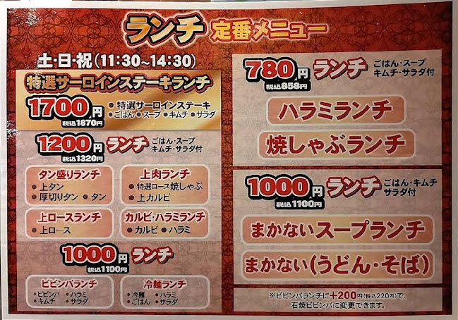 牛やとみた - 神戸市