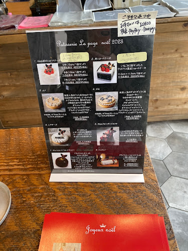 Opinii despre パティスリー ラパージュ în 市川市 - 飲食業