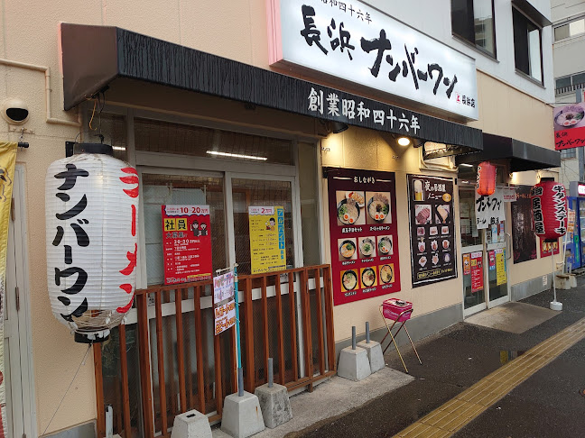 Comentarii opinii despre 長浜ナンバーワン 長浜店