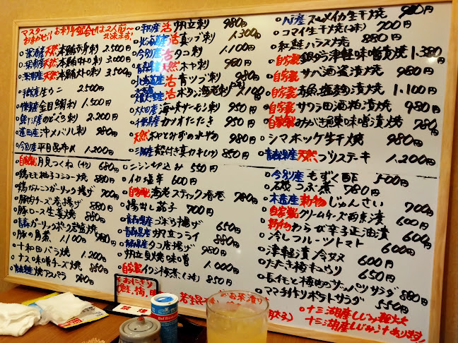 一っ福 - 青森市