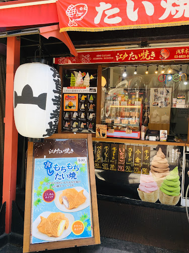 江戸たい焼き浅草本店