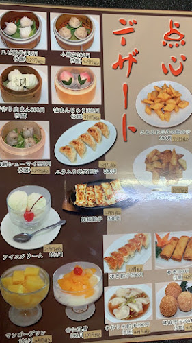 Opinii despre 餃子の富都 în 名古屋市 - 飲食業