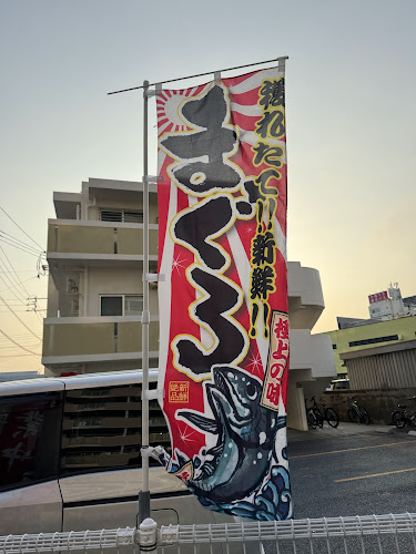 〒901-0225 沖縄県豊見城市豊崎1番地 1213