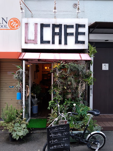 U CAFE - 大阪市