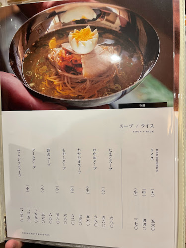 黒毛和牛 焼肉 龍 - 大阪市