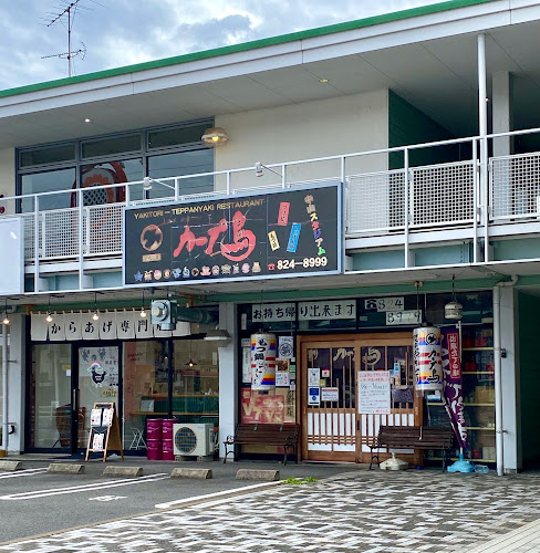 カープ鳥 中山スタジアム