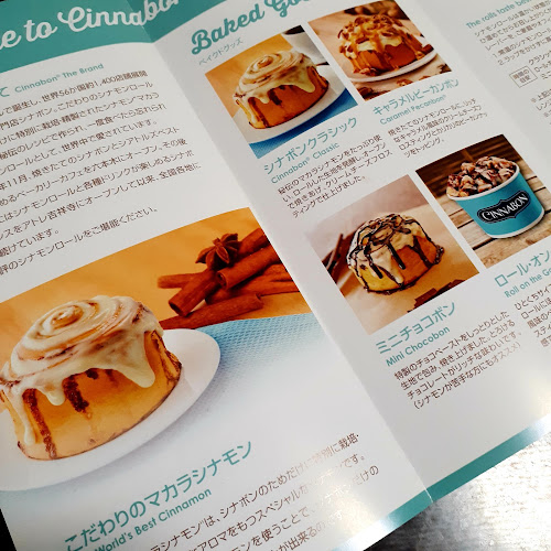 シナボン 町田マルイ店