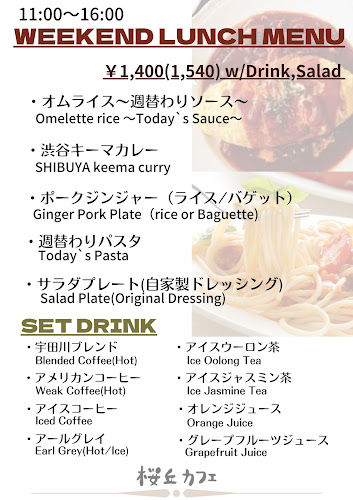 〒150-0031 東京都渋谷区桜丘町２３−３ 篠田ビル １階