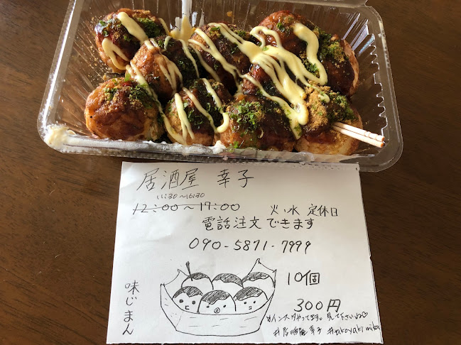 〒455-0831 愛知県名古屋市港区十一屋３丁目１８５