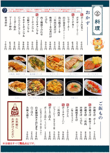 沖縄居酒屋 美美