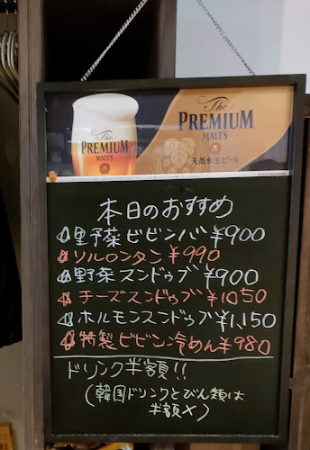 古民家韓食堂いるだ