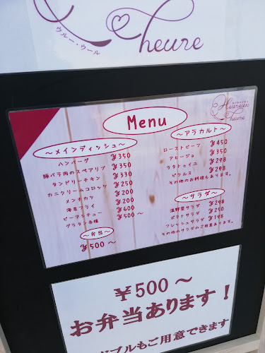 Comentarii opinii despre おうちでごはん Heureuxheure(ウルーウール)