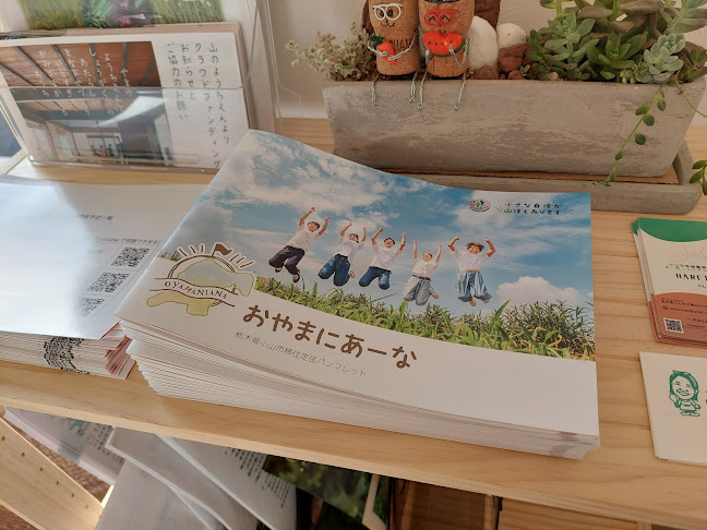 小山市オーガニックアンテナショップHaretara - 小山市