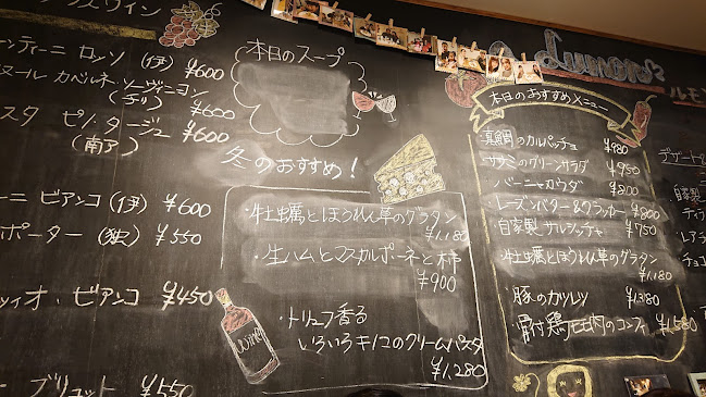 Comentarii opinii despre イタリアンバール a Lumon