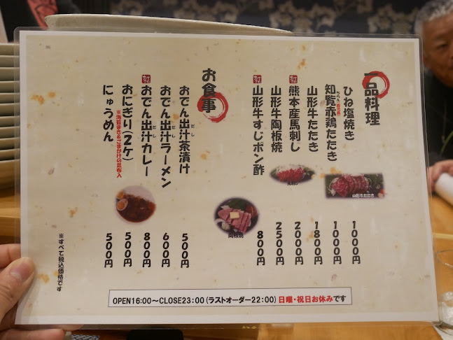 Opinii despre はるうらら în 橿原市 - 飲食業