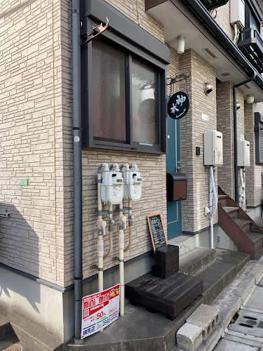 自然栽培の玄米パン 神本