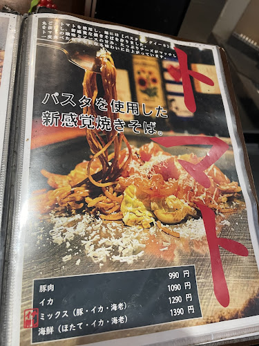 Comentarii opinii despre 京ちゃばな