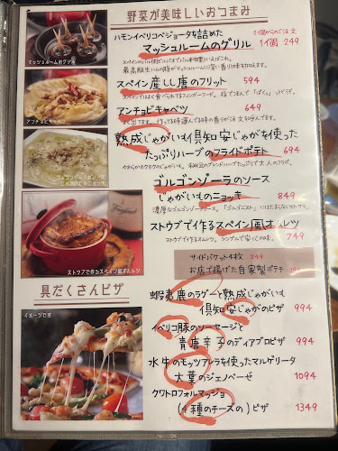 北の国バル 赤羽店 - 北区