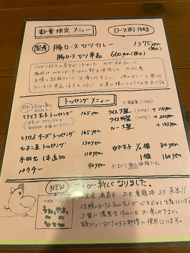 OKANO CURRY (オカノカリー) - 飲食業