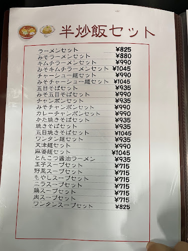 Opinii despre 中華料理 香港 în 大阪市 - 飲食業