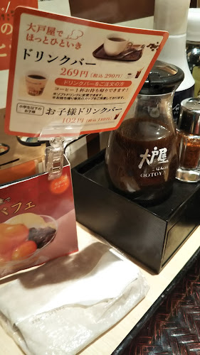 Opinii despre 大戸屋ごはん処 国分寺南口店 în 国分寺市 - 飲食業