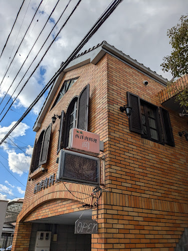 Opinii despre 西洋肉料理 岡 în 松阪市 - 飲食業