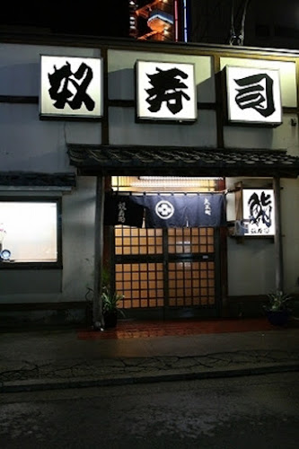 〒310-0031 茨城県水戸市大工町１丁目４−１０