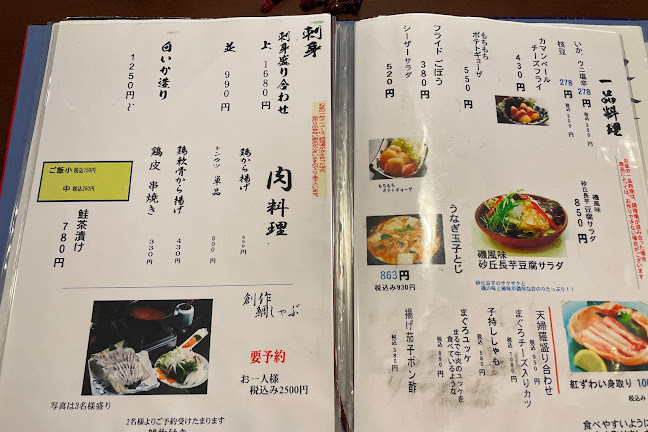 〒684-0052 鳥取県境港市麦垣町３３２３−１１