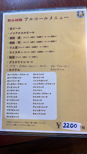 アジアンダイニング ブッダ 鈴川店 - 飲食業