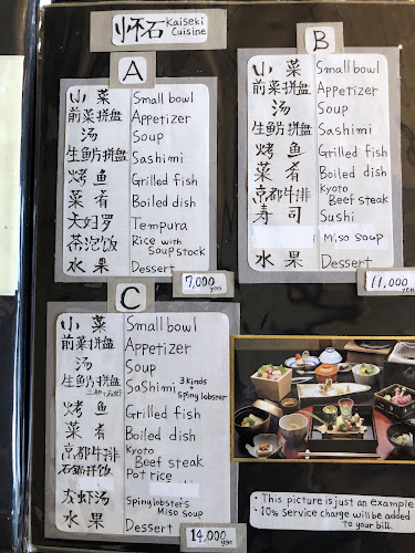 京料理 花咲 萬治郎