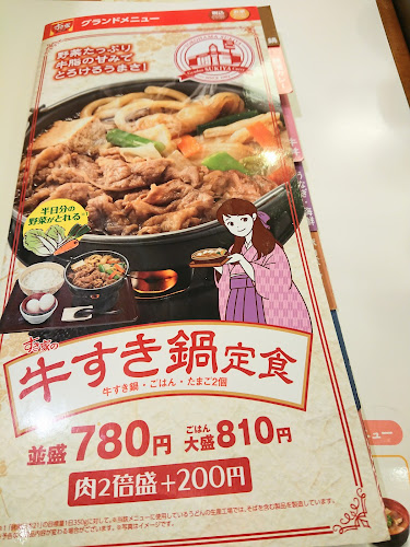 〒682-0024 鳥取県倉吉市伊木２４１−１８