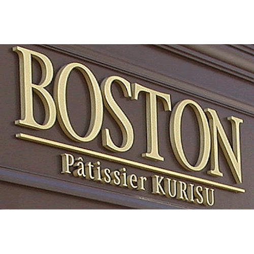 ボストン 本店 - 飲食業