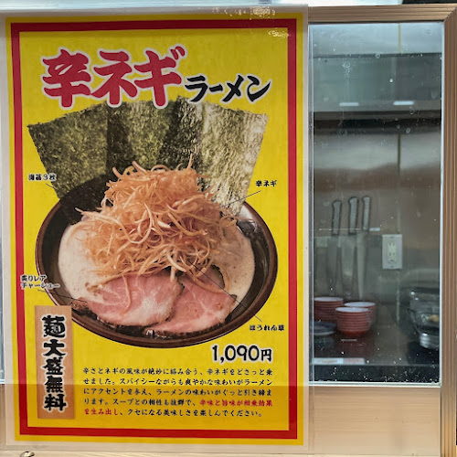 麺家 武骨 - 飲食業