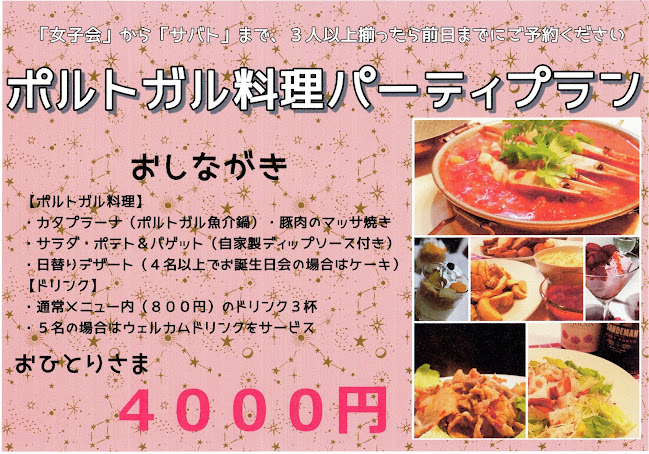 バー グラス ハート - 札幌市