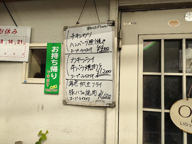 レストラン デリス - 飲食業