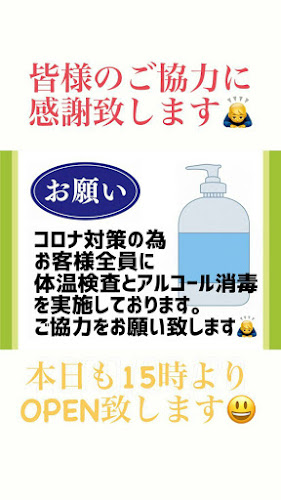 Opinii despre 焼肉ホルモン酒場 こてつ本店 藤が丘店 în 名古屋市 - 飲食業