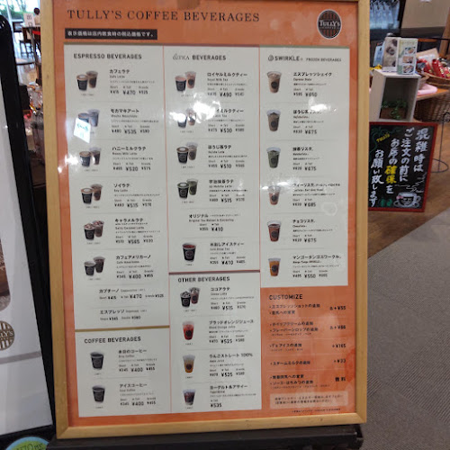 タリーズコーヒー 神戸中央市民病院店 - 飲食業