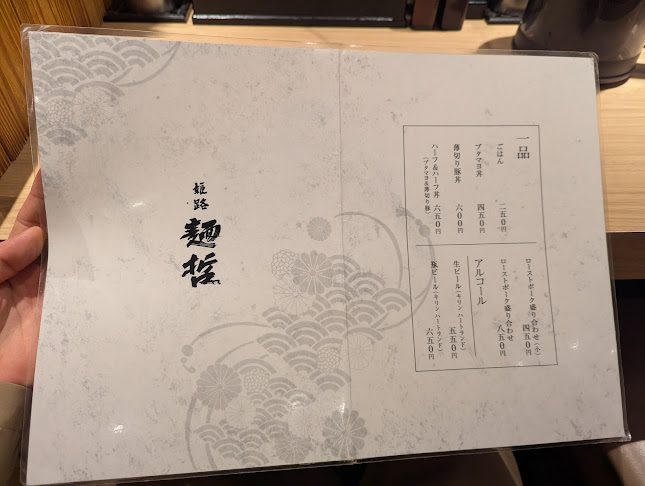 Opinii despre 姫路 麺哲 în 姫路市 - 飲食業