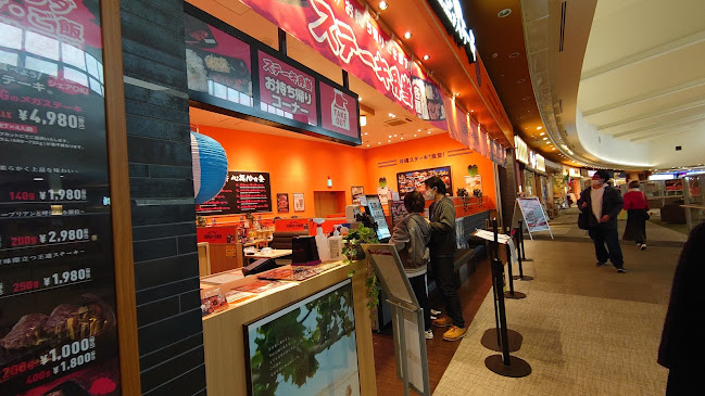 Comentarii opinii despre やっぱりステーキ イオンモール大日店