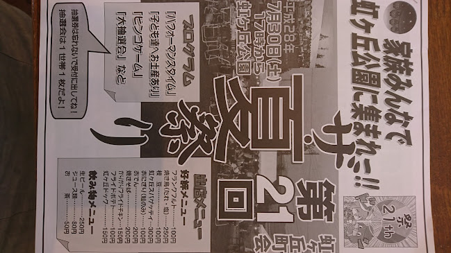 こむぎっこパン工房